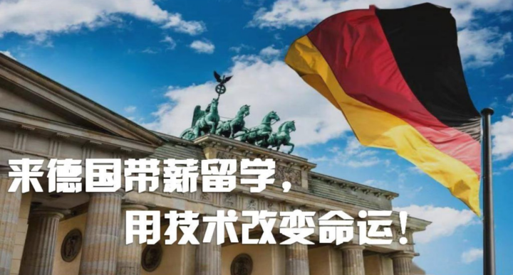 职教留学.png 7a5d06cd753a864eadfba23a6049cbf2.png